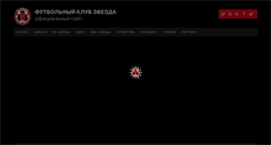 Desktop Screenshot of fczvezda.com